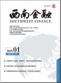 西南金融