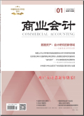 商业会计