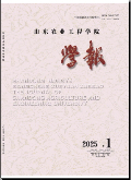 山东农业工程学院学报