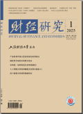 财经研究