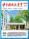 中国科技产业