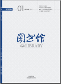图书馆
