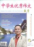 中学生优秀作文（教学）