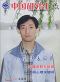 中国研究生