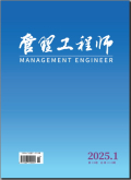 管理工程师