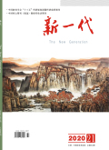 新一代