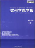 钦州学院学报