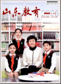 山东教育