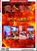 国企管理
