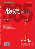 物流科技