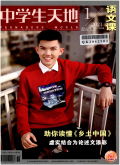 中学生天地（C版）