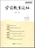 学前教育论坛