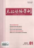 新疆石油教育学院学报