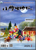 小学生时代
