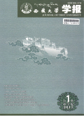 西藏大学学报（自然科学版）
