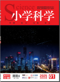 小学科学