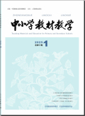 中小学教材教学