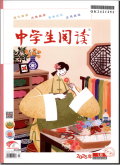 中学生阅读
