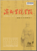 山东航空学院学报