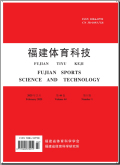 福建体育科技