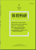 体育科研