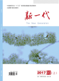 新一代（理论版）