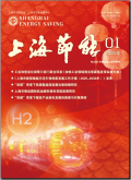 上海节能