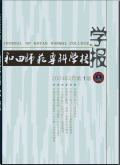 和田师范专科学校学报