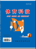 体育科技