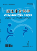 浙江体育科学