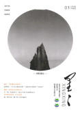 星星（下半月）