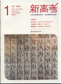 新高考（高三语数外）