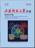 山东师范大学学报（自然科学版）