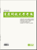 重庆开放大学学报