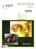 新高考（高三数学）