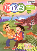 新作文（小学456年级）