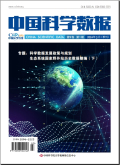 中国科学数据（中英文网络版）