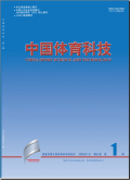 中国体育科技