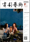 电影艺术