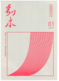 剧本