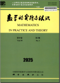 数学的实践与认识