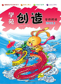 学苑创造D
