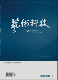 艺术科技