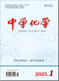 中学化学