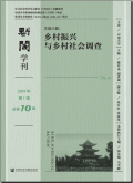 魁阁学刊