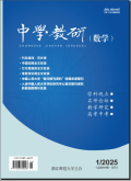 中学教研（数学）