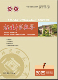 福建中学数学
