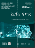 福建分析测试