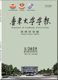 鲁东大学学报（自然科学版）