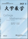 大学数学